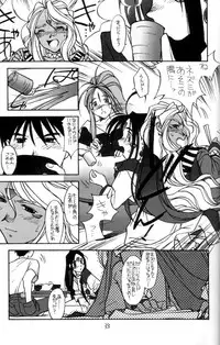 [bolze.] O,My Sadness Episode #2 -NECTAR- (Ah! Megami-sama/Ah! My Goddess)