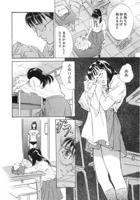 [Hazuki Kaoru] Shuuchi no Yakata