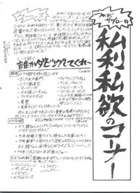 (C47) [Tsuchinoko Kyoukai (Makise Rihoko, Tsunoda Saburoo)] Ami-chan Baka Ichidai Ten no Maki (Sailor Moon)