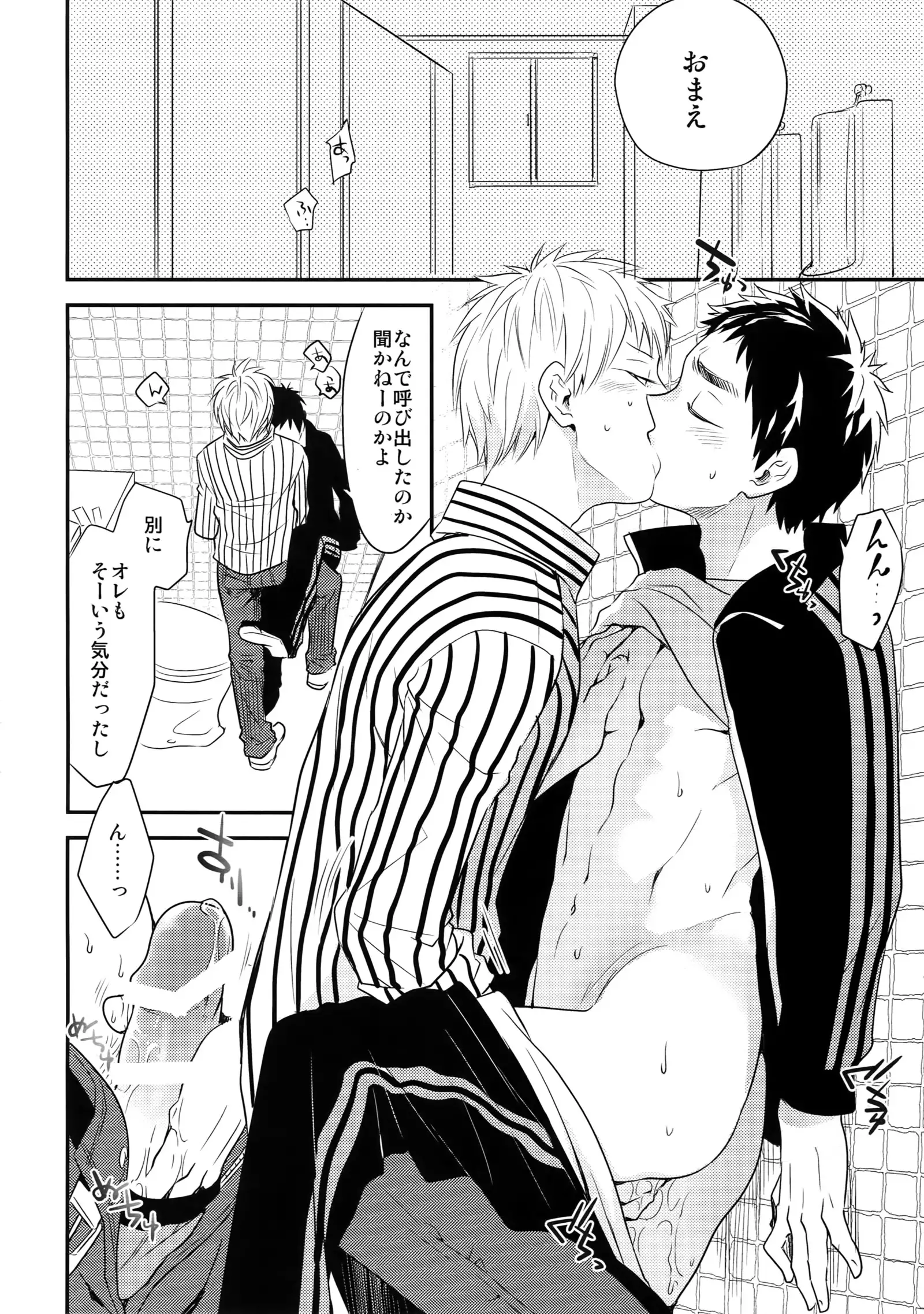 Kanpeki Kareshi to Zettai Ryouiki Ouji-sama - Love the World -