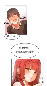 [Mx2J] Hahri's Lumpy Boardhouse Ch. 1~14【委員長個人漢化】（持續更新）