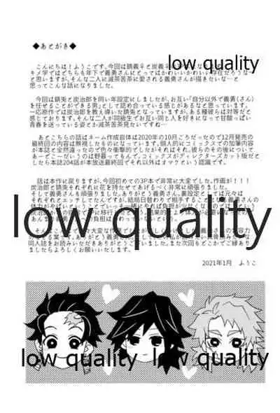 欲ばってもっと愛して