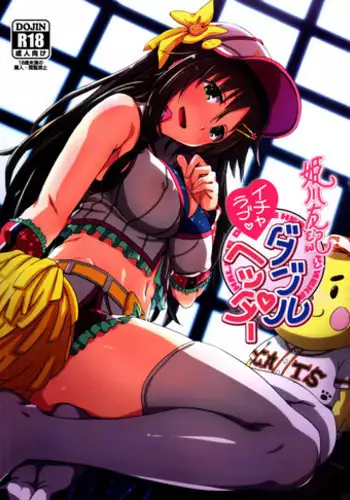 Himekawa Yuki ga Ossan ni Deisuikan Sarechau Hon | 姬川友纪被大叔们给灌倒醉姦的小故事