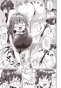 (C92) [Toitoikai (Toitoi)] Suzuka Choukyou Kiroku