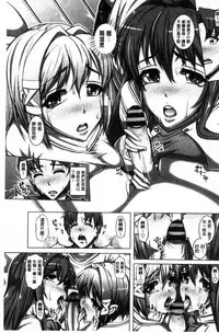 [Tanizakura Shidare] Daisuki Koubi shiyo [Chinese]