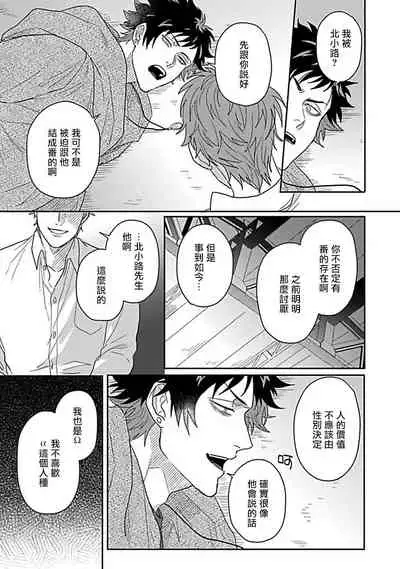Double Fake Tsugai Keiyaku | Double Fake－ 番之契约 1-6+番外+实体书特典