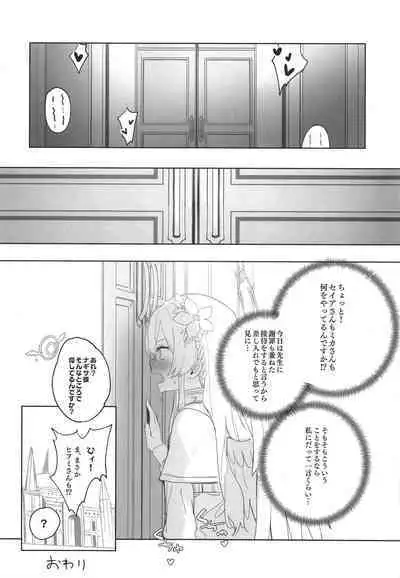 Eden Joyaku no Atoshimatsu