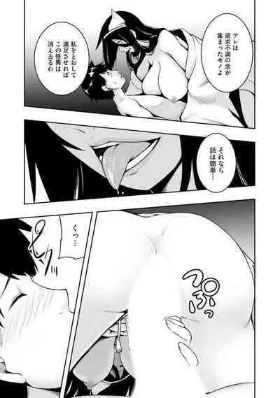 Kai 淫 Anata no Mono de Ikasetekudasai … Hontōha Yarashī Toshi Densetsu 1