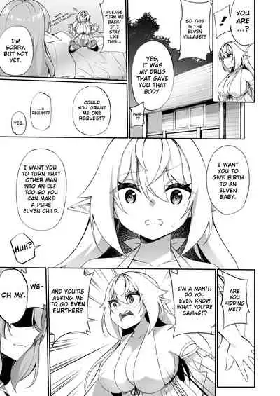 [Slime no Kanmuri (Kanmuri)] ♂ Boukensha-san ga ♀ Elf ni Sarete Shinyuu(Nakama) to Musubareru Hanashi - The Story of How An Adventurer ♂ Got Turned into An Elf ♀ and Married His Best Friend [English] [Digital] [ChoriScans]