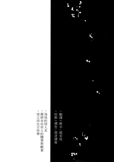 Shakunetsu no Yousui: Suinan no Sou