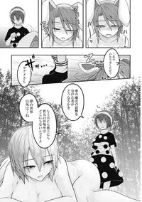 (Touhou Shinrenju) [Lapis Lazuli Kouseki (Kuroha Rapid)] Yume no Torikago -REVERSE- (Touhou Project)