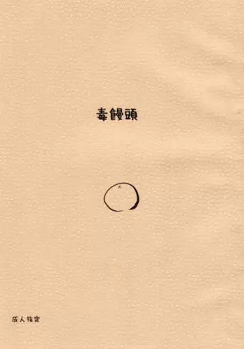 催眠で寝取られる美嘉（彼女）