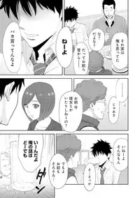 [Katsura Airi] Koukan ─ Ano Toki… Ano Musume ♀ Toitsu ♂ Tetara ─ 4 [Digital]