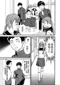 [Cuvie] Haru kara no Daishinten Seikatsu | 從春天開始的性福生活大進展 (COMIC Penguin Celeb 2016-03) [Chinese] [夢之行蹤漢化組]