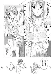 [Sasaki Kaoru] Aki no Sakura