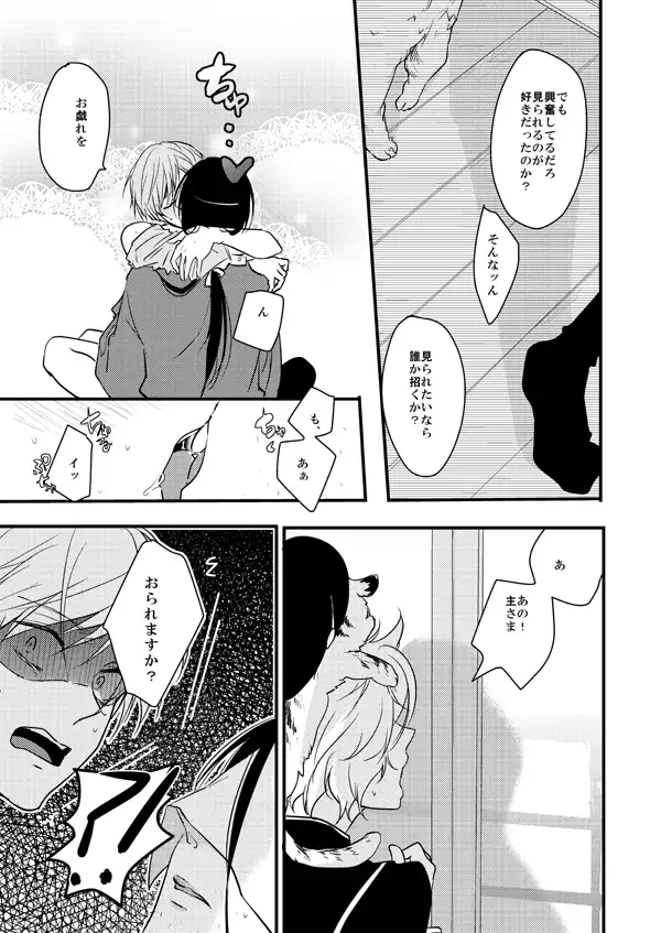 TMG Sairokushuu Ni