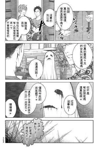 [Ozaki Kaho] Noisy Roommate ~Ie Nashi ni Natta node Ikemen to Kaiitsuki Bukken de Doukyo Hajimemashita~ | 我的怨种室友 Ch. 1-7(上+下) [Chinese] [苍蓝神烦汉化组x冒险者公会] [Digital]