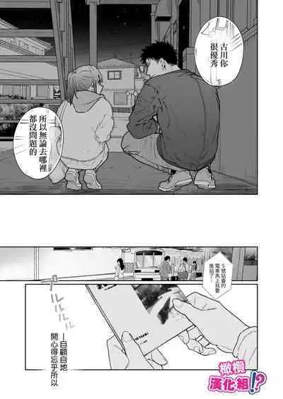 [THE Waidan (Robata)] Kowamote Cameraman Yasaka-san ga Watashi o Sukitte Maji desu ka!? | 不苟言笑的摄影师八坂先生居然喜欢我!? [Chinese] [橄榄汉化组]