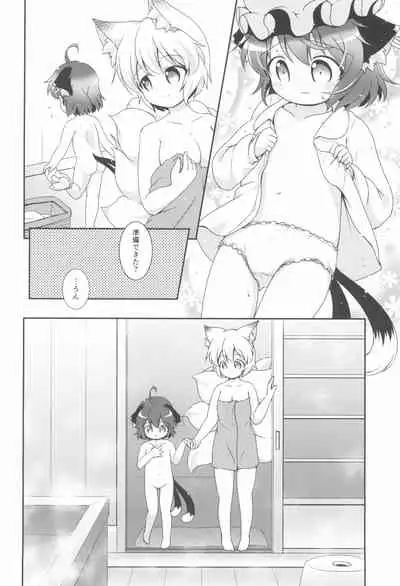 Ofuro wa Yada Yada!
