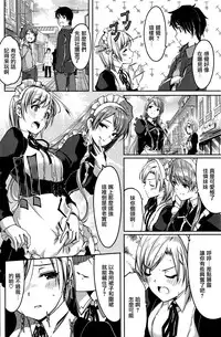 [Gustav] Reika wa Karei na Boku no Maid Dairokuwa (COMIC HOTMILK 2016-06) [Chinese] [無邪気漢化組]