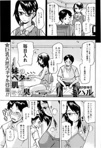 Comic Masyo 2008-12