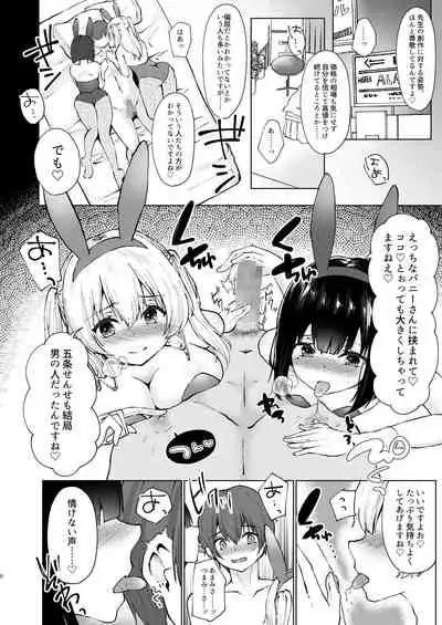 Kamieshi Mushouka Keikaku