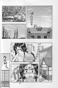 (C48) [Chimatsuriya Honpo (Asanagi Aoi)] THE SECRET OF Chimatsuriya Vol. 10 (Ah! My Goddess)