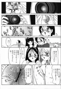 [Twilight] Kubiwa