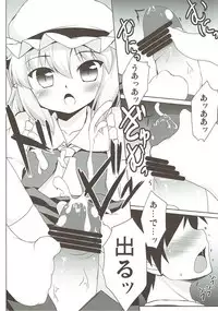 (C81) [Part K (Hitsujibane Shinobu)] Futari to Icha Love (Touhou Project)