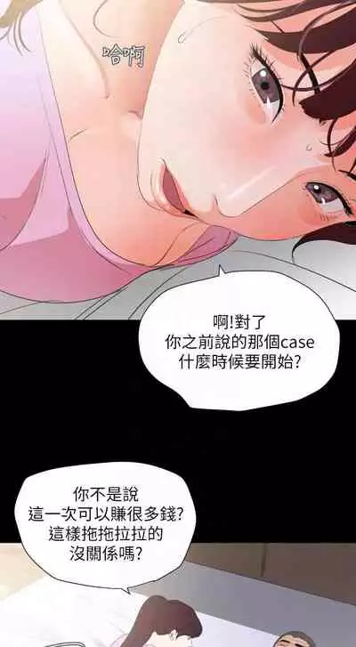 【周一连载】与岳母同屋（作者: 橘皮&黑嘿嘿） 第1~19话