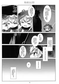 (C93) [CHRONOLOG (Sakurazawa Izumi)] Asa mo Yoru mo nai Sekai (Made in Abyss) [Chinese] [沒有漢化]