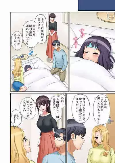 [Nanashiki Fuka] "Ato 3-kai wa Ikeru yo ne?" Otto no Kitaku Mae, Zetsurin Gitei ni Nando mo Hametaosareru Tsuma 01-25