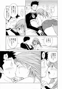 [Nagase Rurio] Erotica Hearts