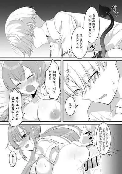 Ponkotsusakyubasu, Ikagadesu ka?～ Shibo sei suru Tsumori ga, ero hōshi Saserarete... ～1