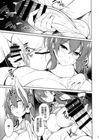 (C91) [Douganebuibui (Aburidashi Zakuro)] Sanae-san to Kekkon Shimashita (Touhou Project) [Chinese] [final個人漢化]