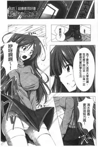 [FCT] Poyo Chichi! | Q彈美乳! [Chinese]