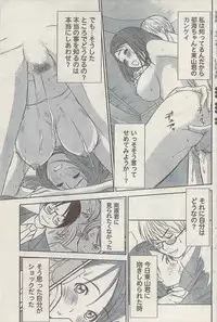 Namaiki! 2008-12
