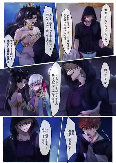 [Hyoui Lover (Duokuma)] Fate/rewrite ～Rin to Sakura ga Servant-ka Sennou Sareru Hon～ (Fate/Grand Order)