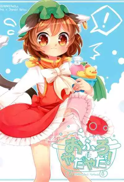 Ofuro wa Yada Yada!
