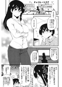 [Anthology] Core Colle Cosplay Onna de Seiyoku Shori [Digital]