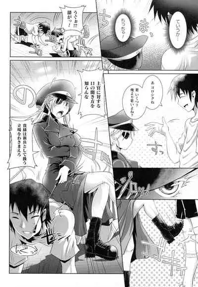 [Lewis McLaren] Kiyora Na Otome No Pessimism