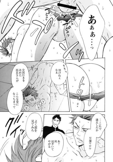 Samezuka Gakuen Bitch Buchou 2
