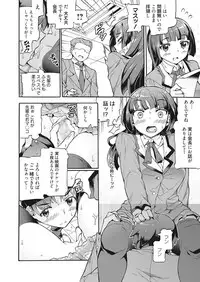 [Sakai Nayuta] Maid x Shounen x Maid [Digital]