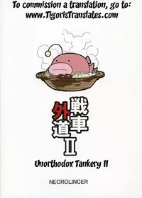 (COMIC1☆7) [necrolincer (Kimoto Kanata)] Sensha Gedou 2 (Girls und Panzer) [English] [Tigoris Translates]