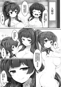 (C86) [Eucalyptus House (Minikoara)] Agano no Himitsu na Nisshi (Kantai Collection -KanColle-) [Chinese] [空気系☆漢化]