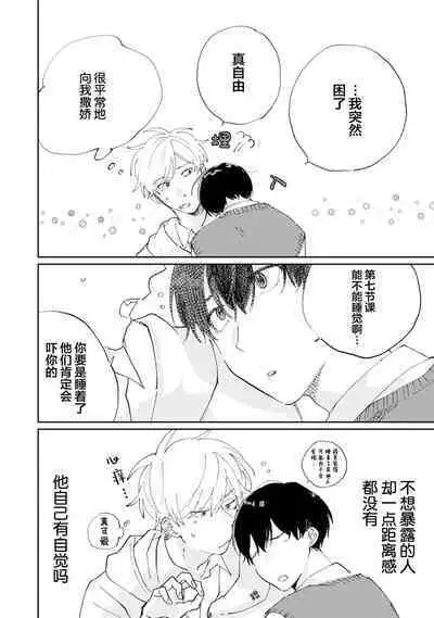 Ore no Osananajimi wa Chou Kawaii | 我的幼驯染超级可爱