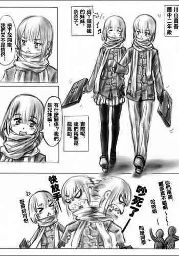 Sora-Chan…！ | 阿天…！