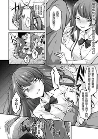 [Hi-CAL (Kurikama)] Ore wa Toshishita Kareshi no Iinari Kanojo [Chinese] [瑞树汉化组] [Digital]