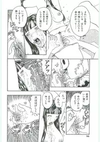 [Anthology] Tenchuu