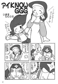 [CIRCLE ENERGY (Imaki Hitotose)] NYANKO OF BRAVES GAOGAINYA (Yuusha Ou GaoGaiGar)